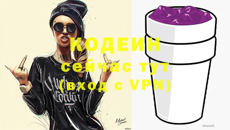 Codein Purple Drank  Абаза 