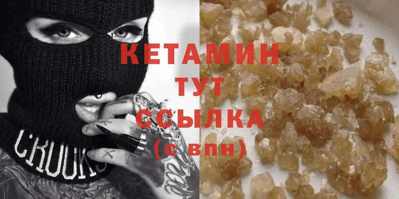 КЕТАМИН ketamine  Абаза 